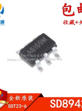 A6166* 型号SD8942 4.5V-16V 2A DC/DC同步降压芯片 全新原装