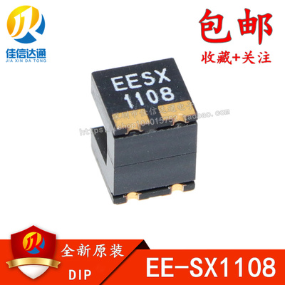 全新原装 EE-SX1108 EESX1108 光电传感器 光电开关