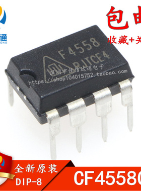 全新原装 直插 F4558 CF4558 CF4558GP DIP-8 音频运算放大器