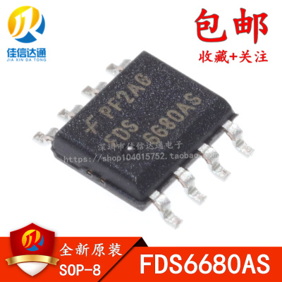 全新原装 FDS6680AS-NL 贴片SOP8 FDS6680AS 场效应管芯片