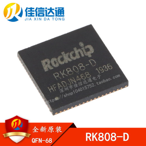 全新原装 RK808-D 贴片QFN-68 电源管理芯片