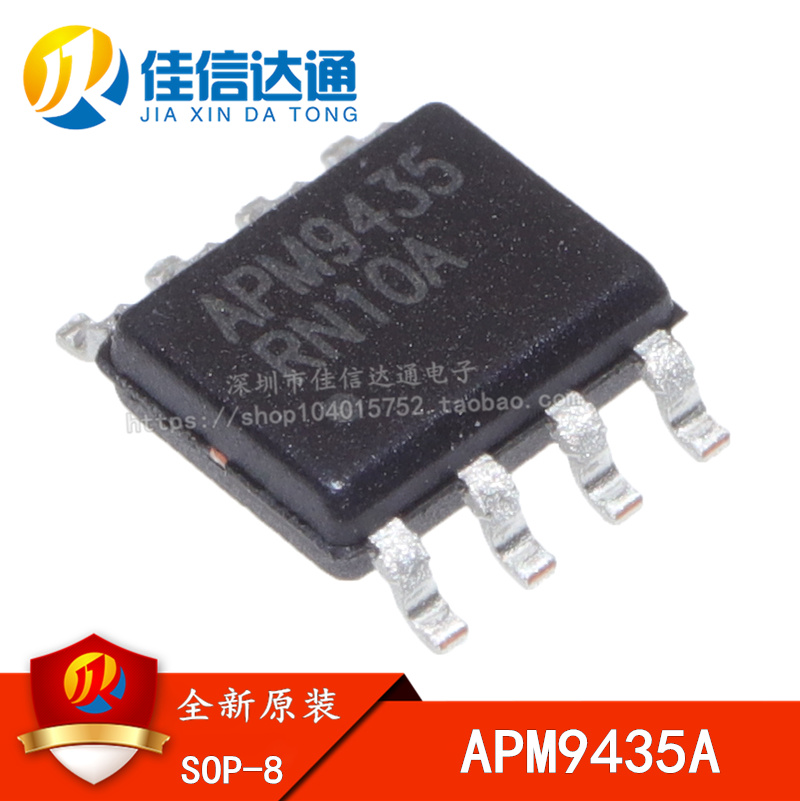 全新原装 FDS9435A APM9435A 9435A 贴片SOP8 高压板MOS管