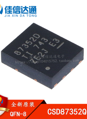 全新原装 CSD87352Q5D 丝印87352D 贴片QFN-8 MOS场效应管芯片