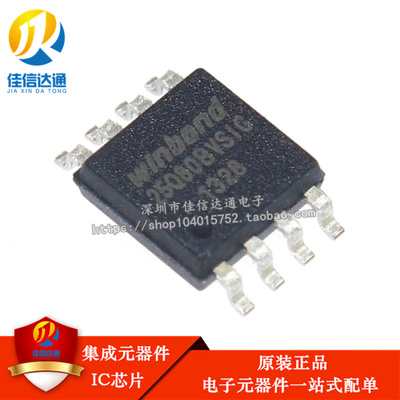 全新原装 贴片 W25Q16BVSSIG 25Q16BVSIG SOP-8 16M存储器