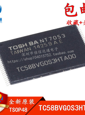 全新原装 TC58BVG0S3HTA00 128MB 1Gb 闪存芯片 专业存储器