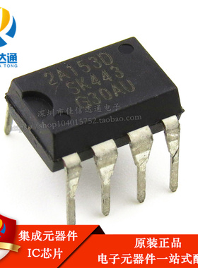 全新原装 2A153D STR2A153D 电源管理芯片 直插DIP-8