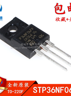 全新进口原装 P36NF06FP STP36NF06FP TO-220F 三极管场效应