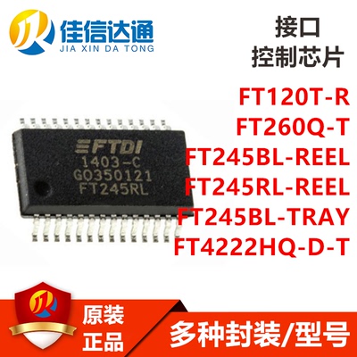 全新原装USB接口控制芯片