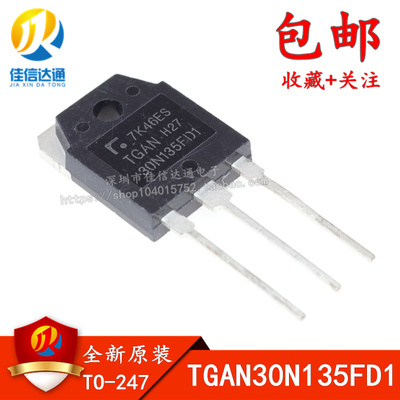 全新原装 TGAN30N135FD1 TO-3P 1350V 30A IGBT功率管