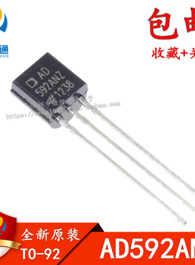 原装正品 AD592 AD592AN AD592ANZ TO-92 温度传感器
