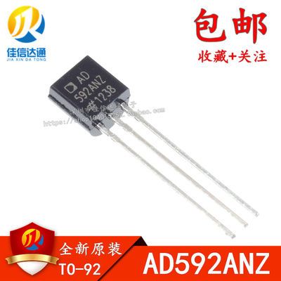 原装正品 AD592 AD592AN AD592ANZ TO-92 温度传感器