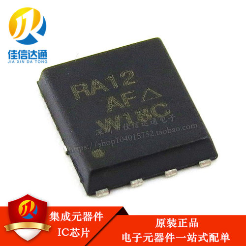 进口 SIRA12DP-T1-GE3 丝印：RA12 场效应 30V 25A 全新原装