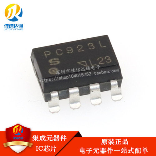 贴片集成光电藕芯块 PC923 PC923L SOP-8 全新原装正品