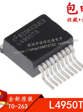 全新原装 LM4950TS L4950TS TO-263 音频放大器 贴片