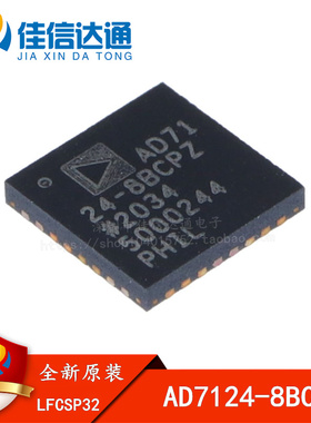 全新原装正品 AD7124-8BCPZ 芯片 贴片 LFCSP-32 ADC模数转换器
