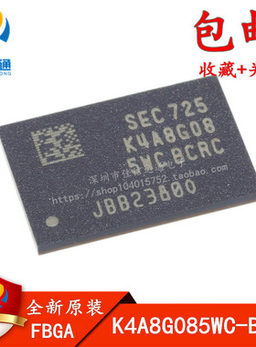 全新进口原装 K4A8G085WC-BCRC 贴片78FBGA 存储器芯片8Gb