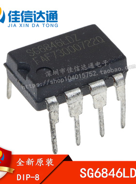 全新原装 SG6846LDZ 直插DIP-8 SG6846 管理芯片