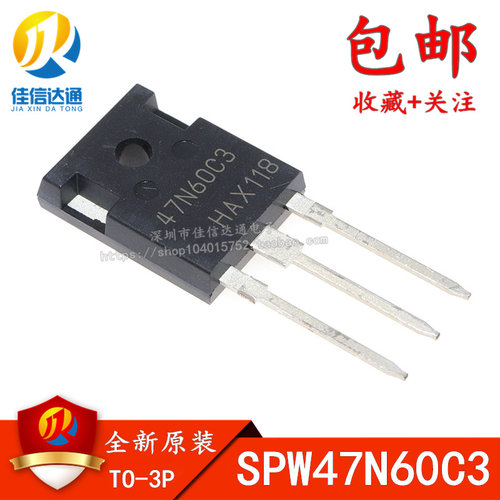 进口正品 47N60C3 SPW47N60C3 MOS场效应管47A/650V 现货