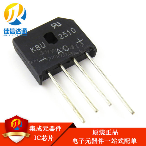 全新整流桥 KBU2510 25A1000V 4脚 整流桥堆 圆脚扁桥