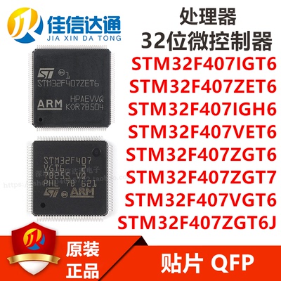 佳信达通微控制器芯片全新原装