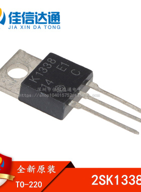 全新进口原装 K1338 2SK1338 2A/900V 直插TO-220 MOS场效应