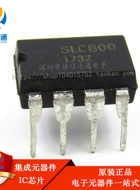 全新原装 SLC800 DIP8 直插芯片