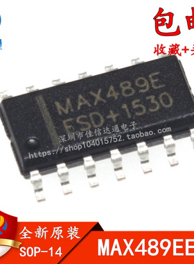 全新原装 MAX489E MAX489EESD 收发器 SOP-14 贴片