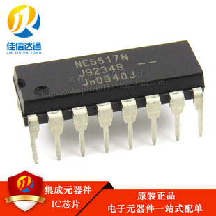 全新 原装 NE5517AN NE5517N 直插DIP16 双跨导运算放大器
