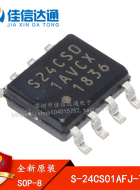 全新原装 S-24CS01AFJ-TB-G S24CS0 S24CSO 贴片SOP-8 存储器芯片