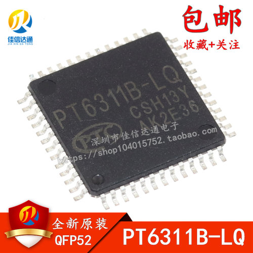 全新原装正品 PT6311B-LQ LQFP-48 显示屏驱动芯片 电源芯片