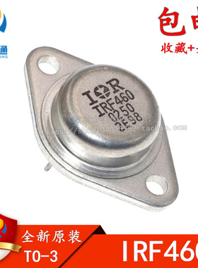 全新进口原装 IRF460 金封MOS场效应管 TO-3 铁帽封装
