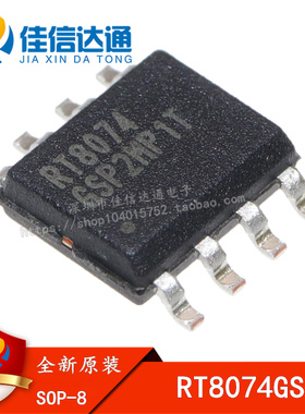 全新原装 RT8074 RT8074GSP 贴片SOP-8 液晶电源管理芯片