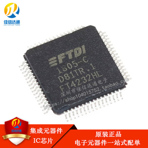 原装正品 FT4232HL FT4232H FT4232 全新 LQFP64封装