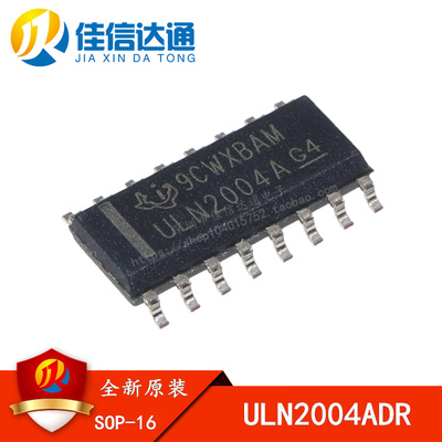 全新原装正品 ULN2004ADR ULN2004A 贴片SOP-16 晶体管阵列芯片