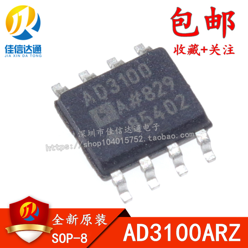 全新原装 ADUM3100ARZ 贴片ADUM3100BRZ AD3100 SOP-8 数字隔离器