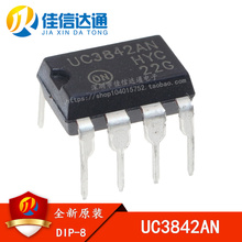 全新原装 UC3842AN=KA3842B=UC3842AL集成块 开关电源管理芯片