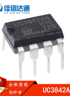 全新原装 UC3842AN=KA3842B=UC3842AL集成块 开关电源管理芯片