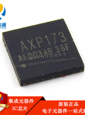 全新进口原装 AXP173 贴片QFN 电源管理IC