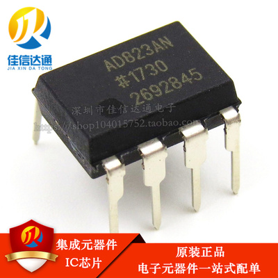 全新原装 AD823ANZ AD823AN AD823 直插DIP8 双运放放大器