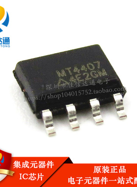全新原装正品 MT4407 贴片SOP8 MOS场效应管