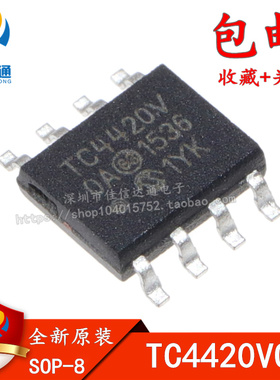 贴片IC TC4420V TC4420VOA TC4420VOA713 驱动器芯片SOP8封装