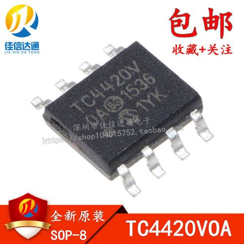 贴片IC TC4420V TC4420VOA TC4420VOA713 驱动器芯片SOP8封装