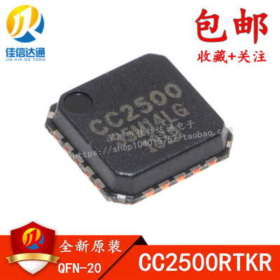 CC2500RTKR CC2500RTKT CC2500 贴片QFN20 无线芯片 全新进口原装