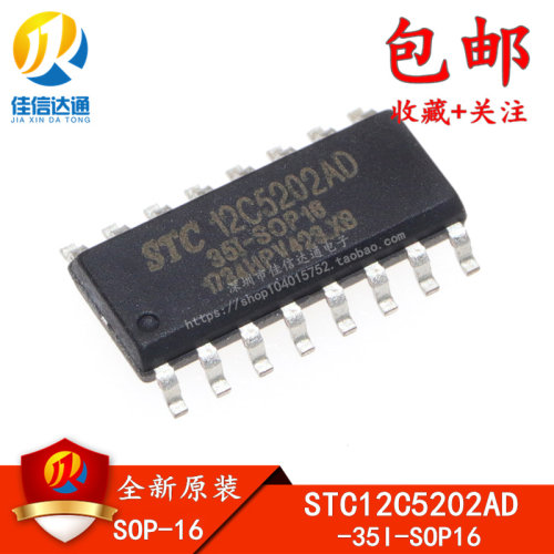 全新原装正品 STC12C5202AD-35I-SOP16 专营STC全系列单片机