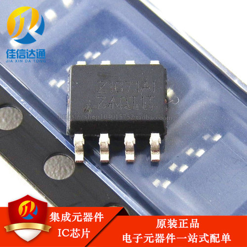 全新原装 Z1071AI AOZ1071AI 贴片SOP8 电源管理IC芯片
