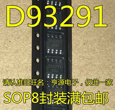 全新原装 BD93291EFJ-E2 D93291 贴片SOP8 稳压器芯片