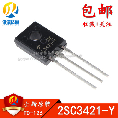 全新原装正品 2SC3421-Y C3421-Y 直插TO-126F  音频放大管