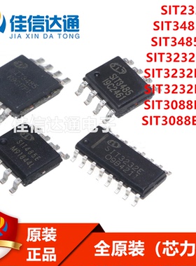 芯力特SIT232ESE/3232EESE/EEUE/EEAE/3088EESA/EEUA/3485ESA/ISO