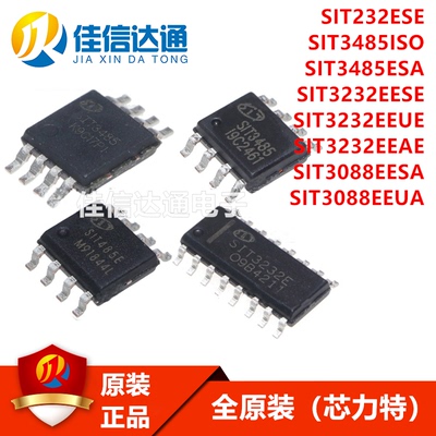 芯力特原装正品RS232收发器芯片