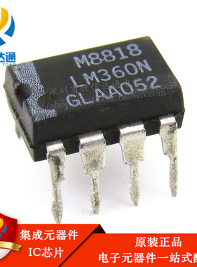 全新进口原装  LM360N LM360 直插DIP8 运算放大器芯片